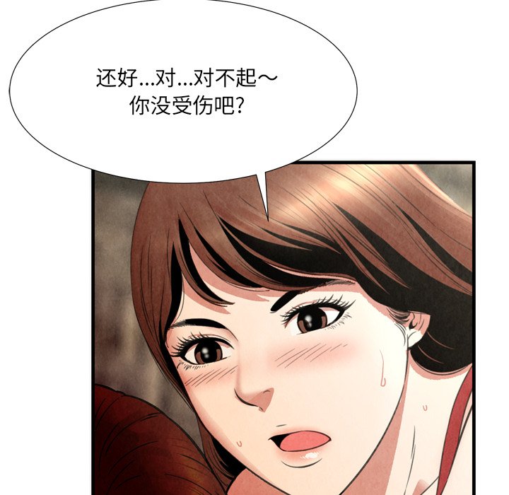 深淵 第25章 第32页