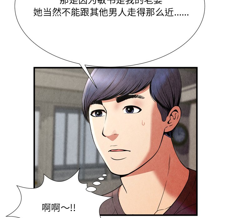深淵 第25章 第49页