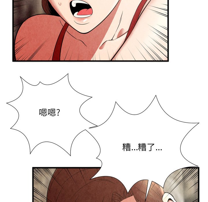 深淵 第25章 第39页