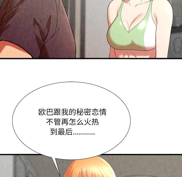 深淵 第25章 第51页