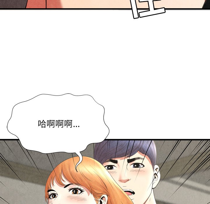 深淵 第25章 第19页