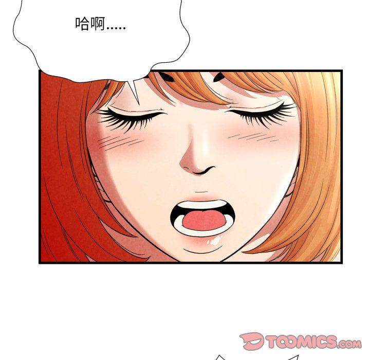 深淵 第25章 第66页