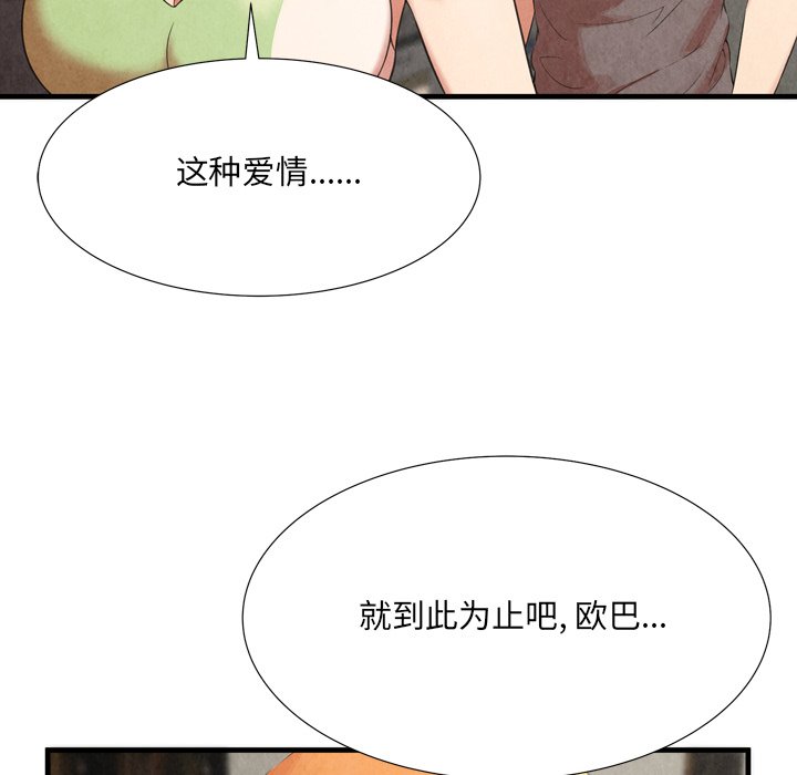 深淵 第25章 第21页