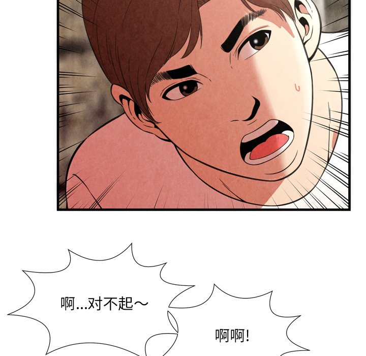 深淵 第25章 第40页