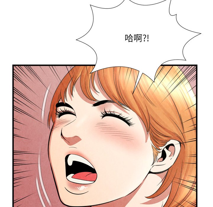 深淵 第25章 第48页