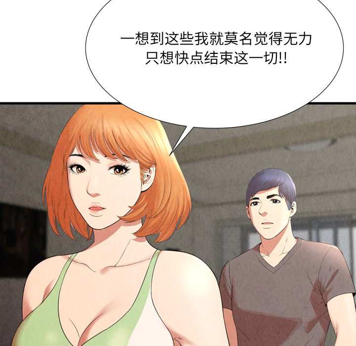 深淵 第25章 第54页