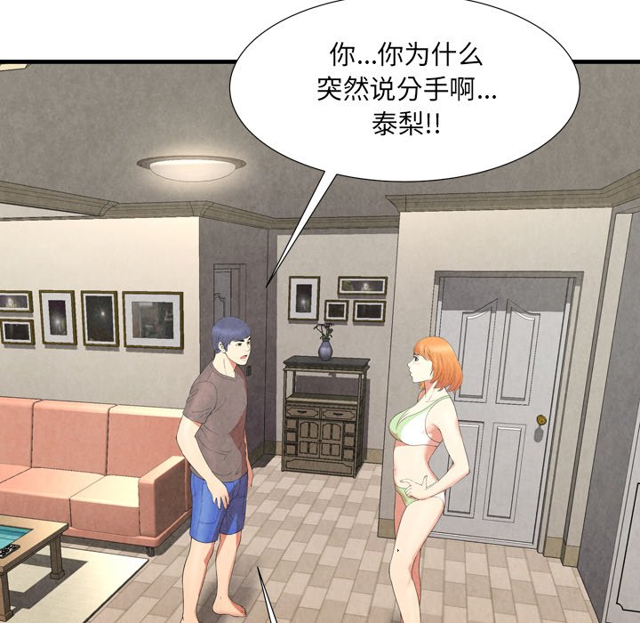 深淵 第25章 第46页