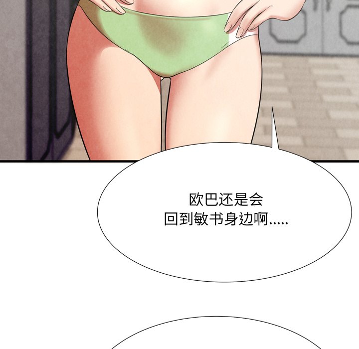 深淵 第25章 第53页
