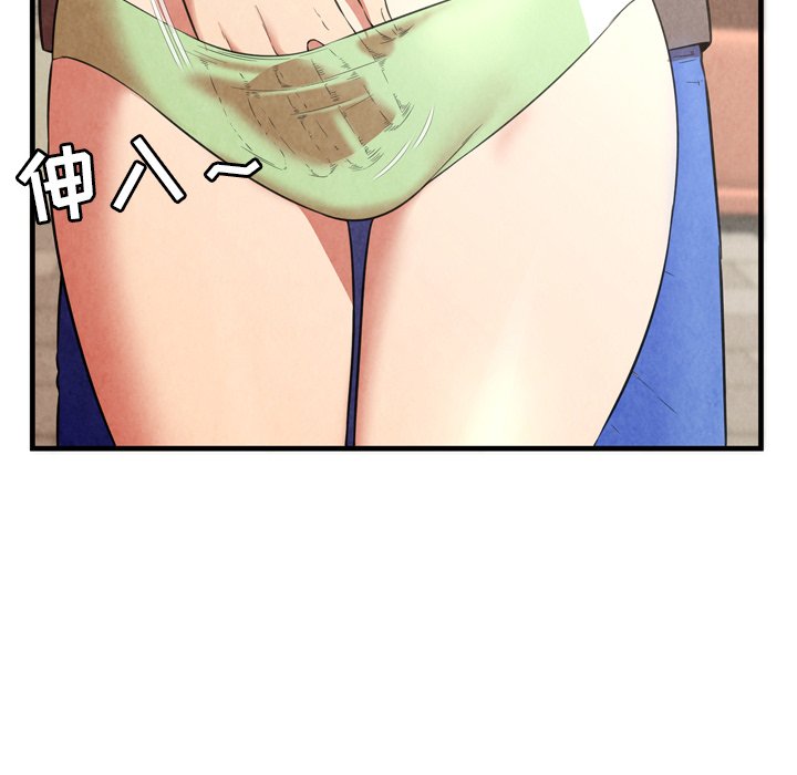 深淵 第25章 第75页