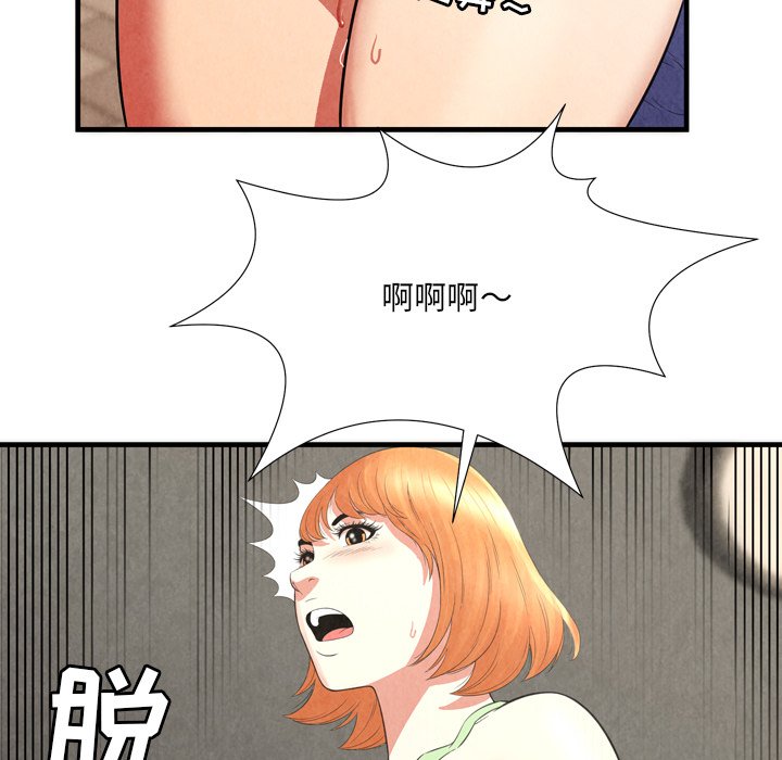 深淵 第25章 第81页