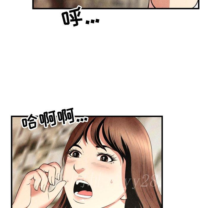 深淵 第25章 第90页