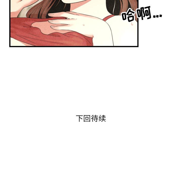 深淵 第25章 第91页