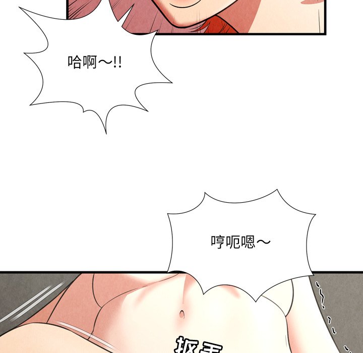 深淵 第25章 第78页