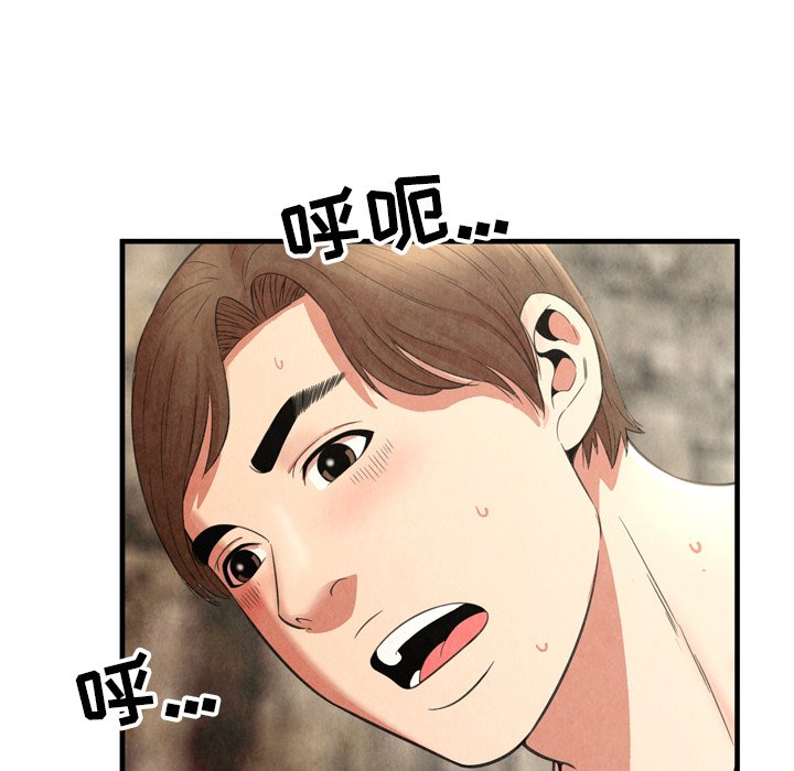 深淵 第25章 第89页