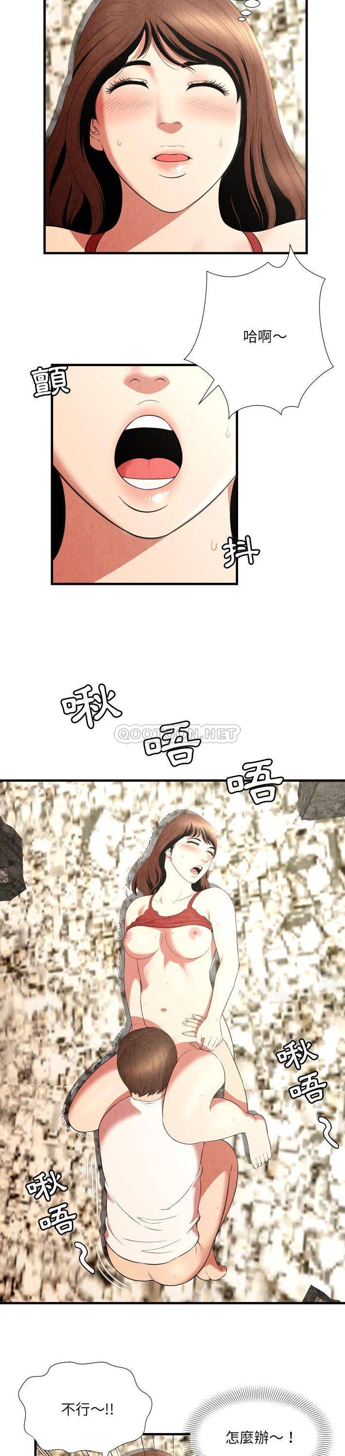 深淵 第26章 第4页