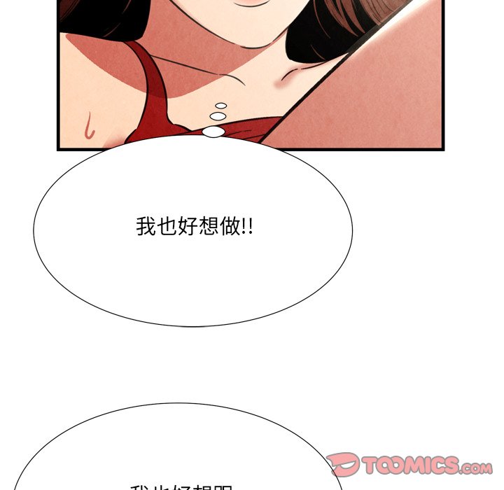 深淵 第26章 第28页