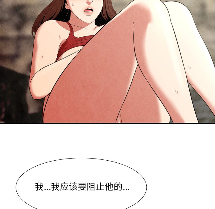 深淵 第26章 第26页