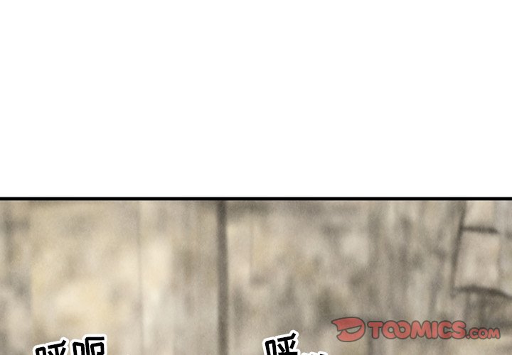 深淵 第26章 第12页