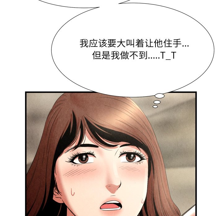 深淵 第26章 第27页