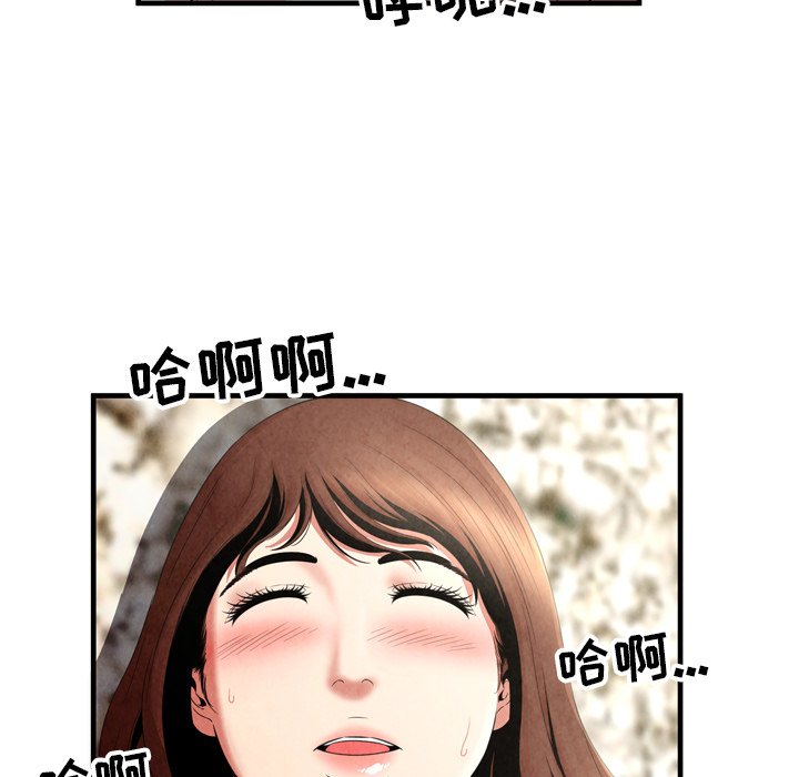 深淵 第26章 第16页