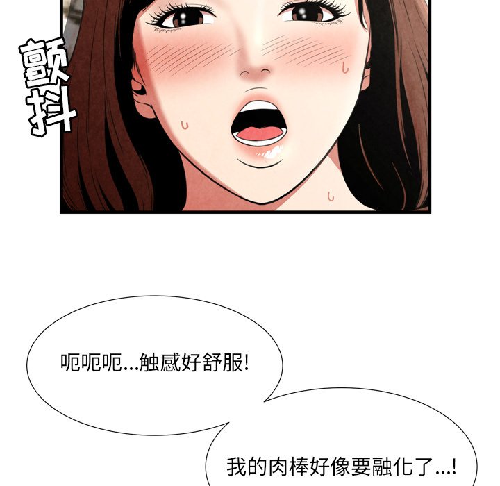 深淵 第26章 第34页