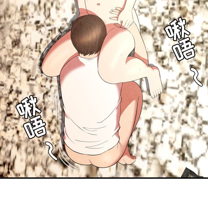 深淵 第26章 第45页