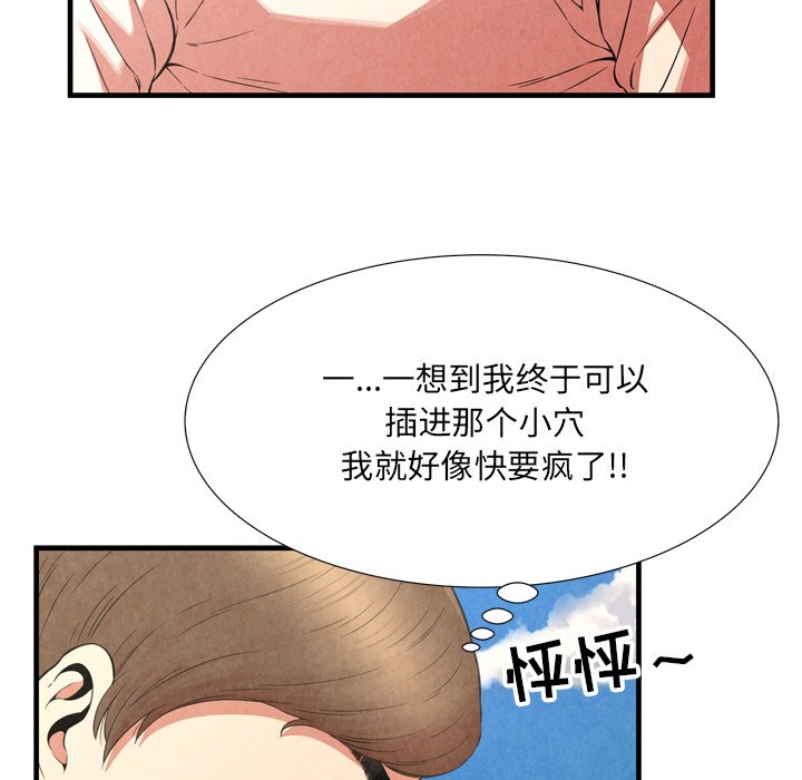 深淵 第26章 第40页