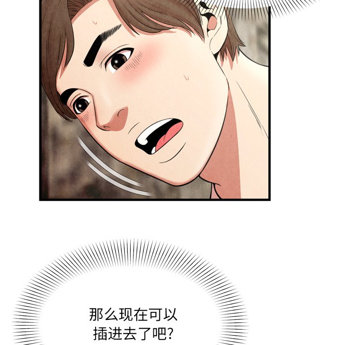 深淵 第26章 第63页