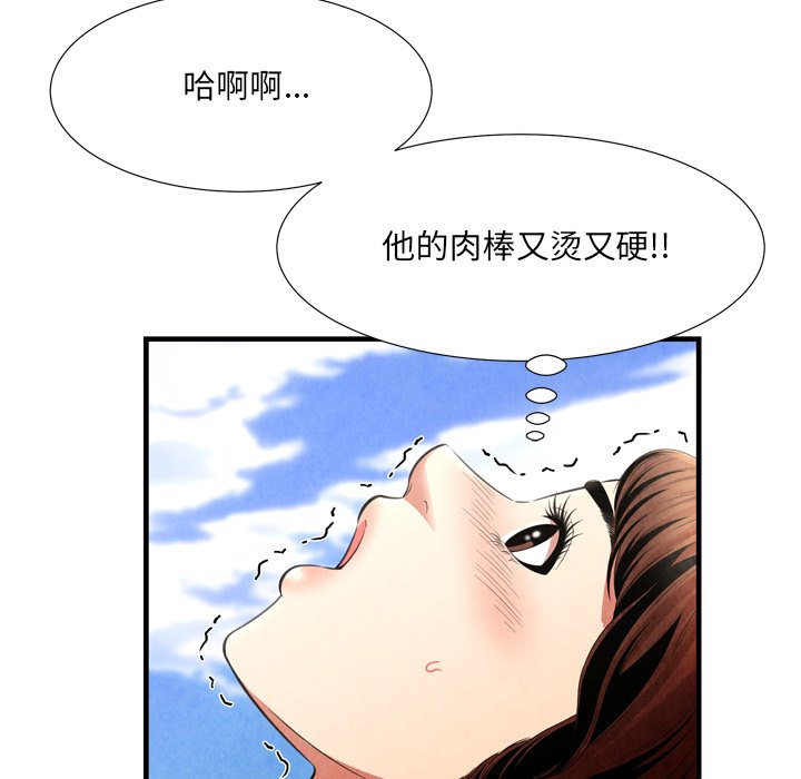 深淵 第26章 第64页