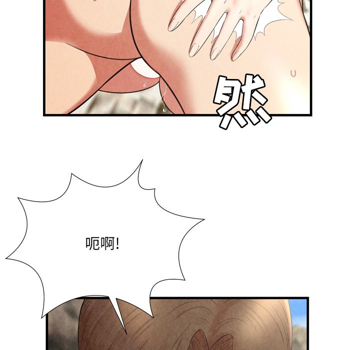 深淵 第26章 第81页