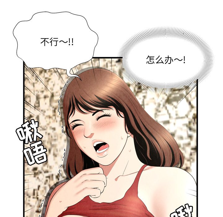 深淵 第26章 第43页