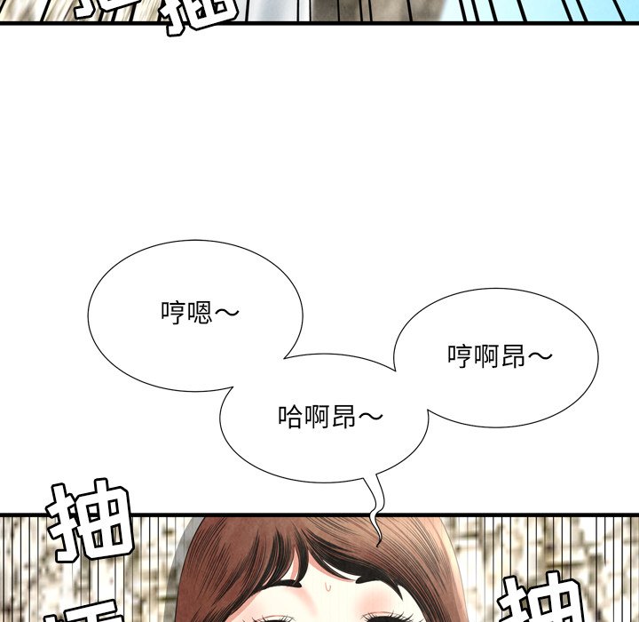 深淵 第26章 第66页