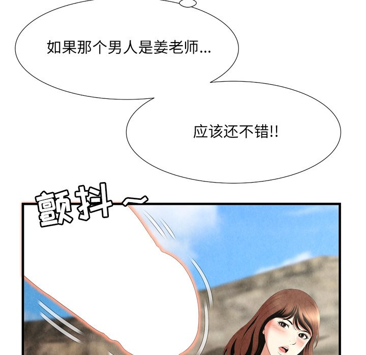 深淵 第26章 第30页