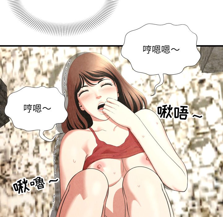 深淵 第26章 第52页