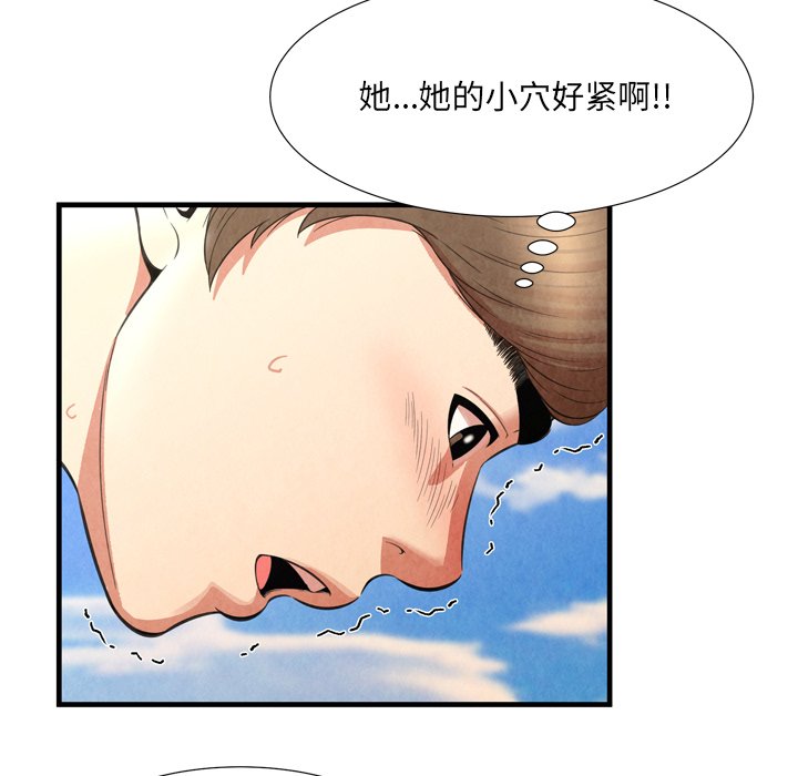 深淵 第26章 第53页