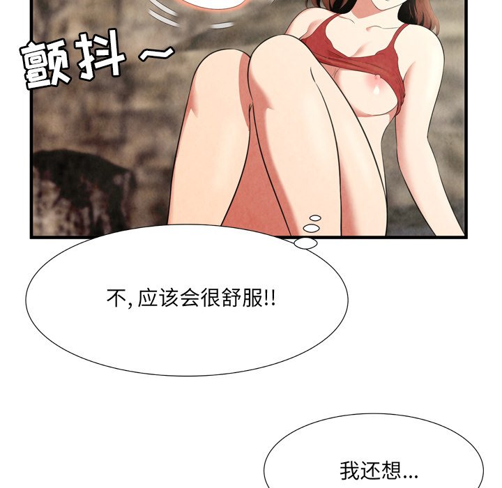 深淵 第26章 第31页