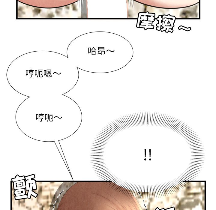 深淵 第26章 第77页