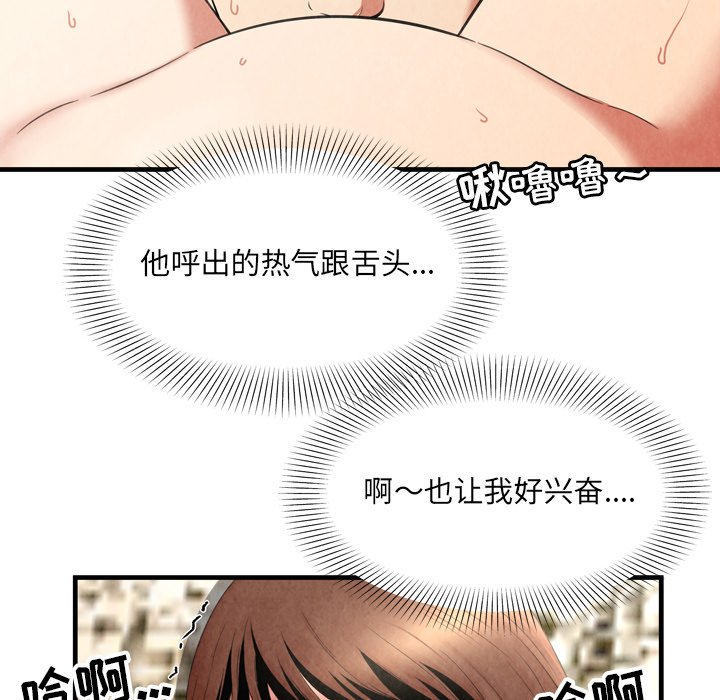 深淵 第26章 第50页