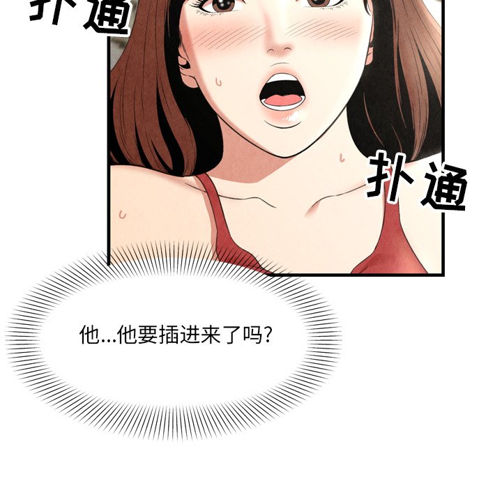深淵 第26章 第71页