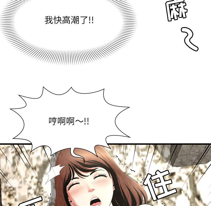 深淵 第26章 第57页