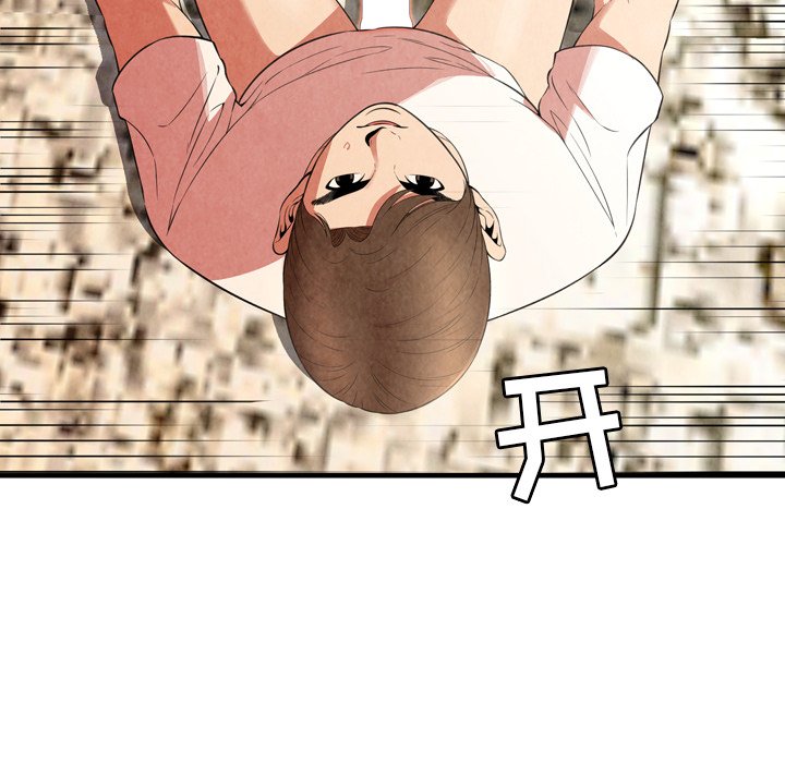 深淵 第26章 第36页