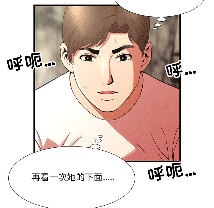 深淵 第26章 第32页