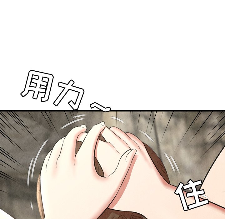 深淵 第26章 第61页