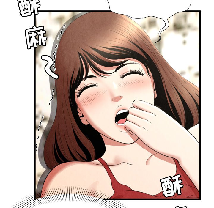 深淵 第26章 第56页