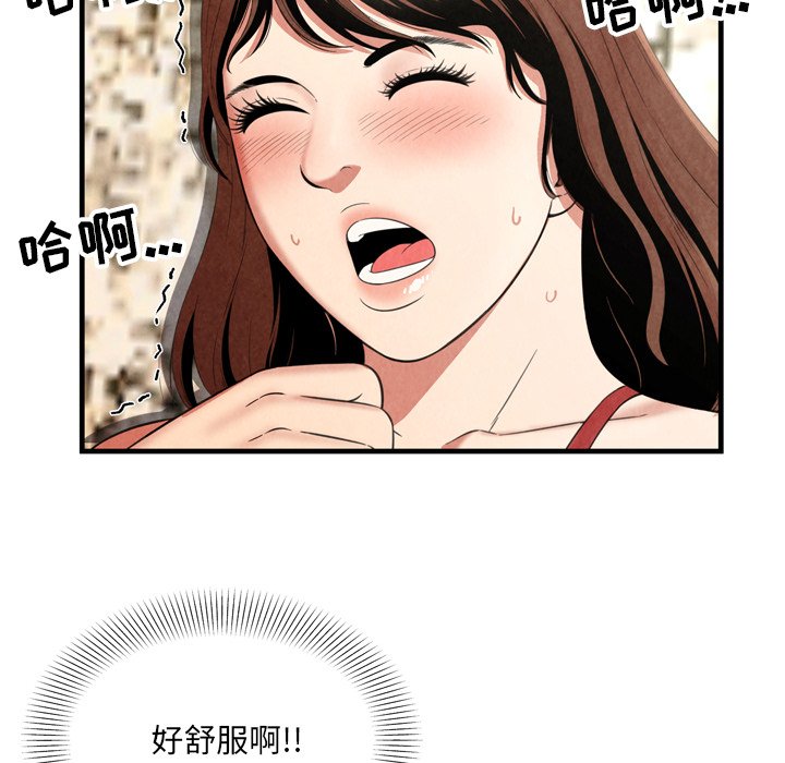 深淵 第26章 第51页