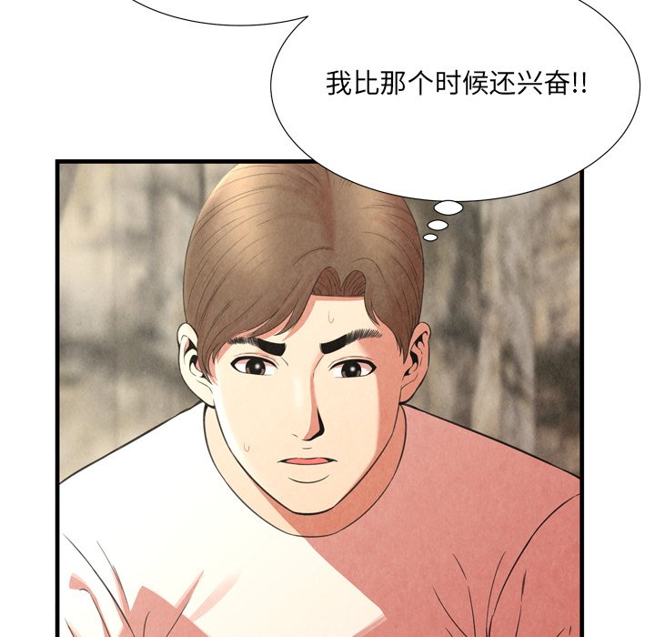 深淵 第26章 第39页