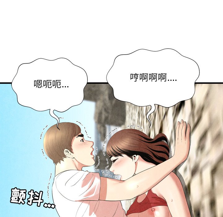 深淵 第26章 第86页