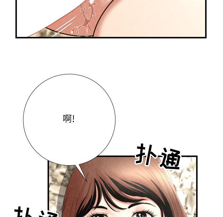 深淵 第26章 第70页