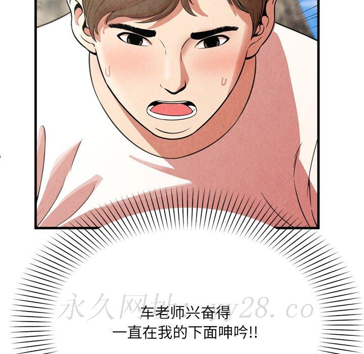 深淵 第26章 第100页