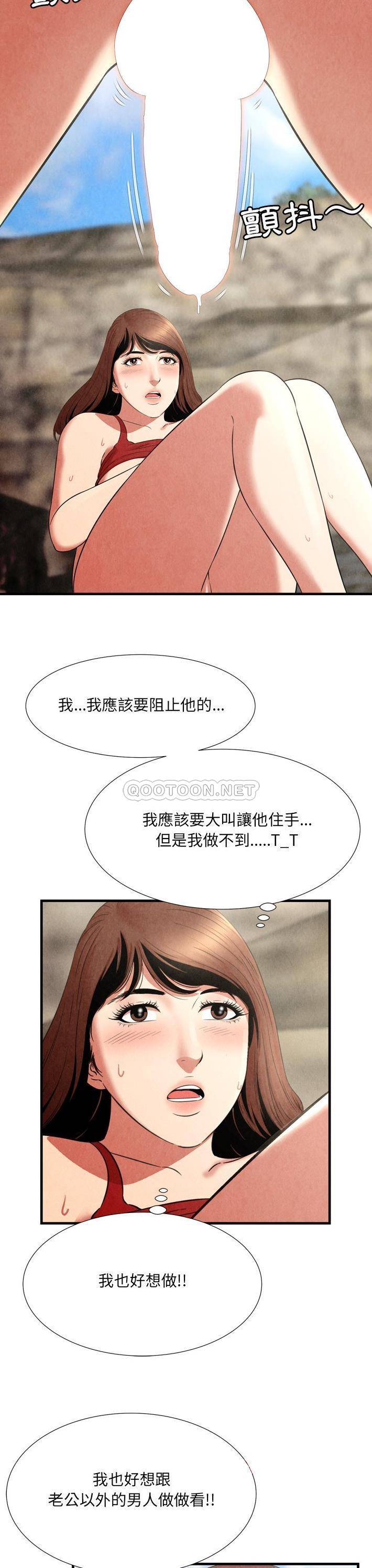 深淵 第26章 第2页